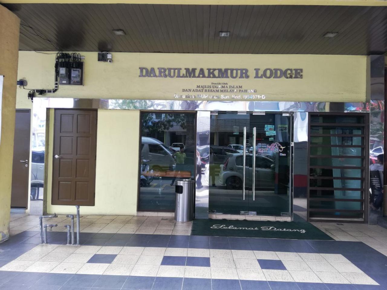 Hotel Darulmakmur Lodge 关丹 外观 照片