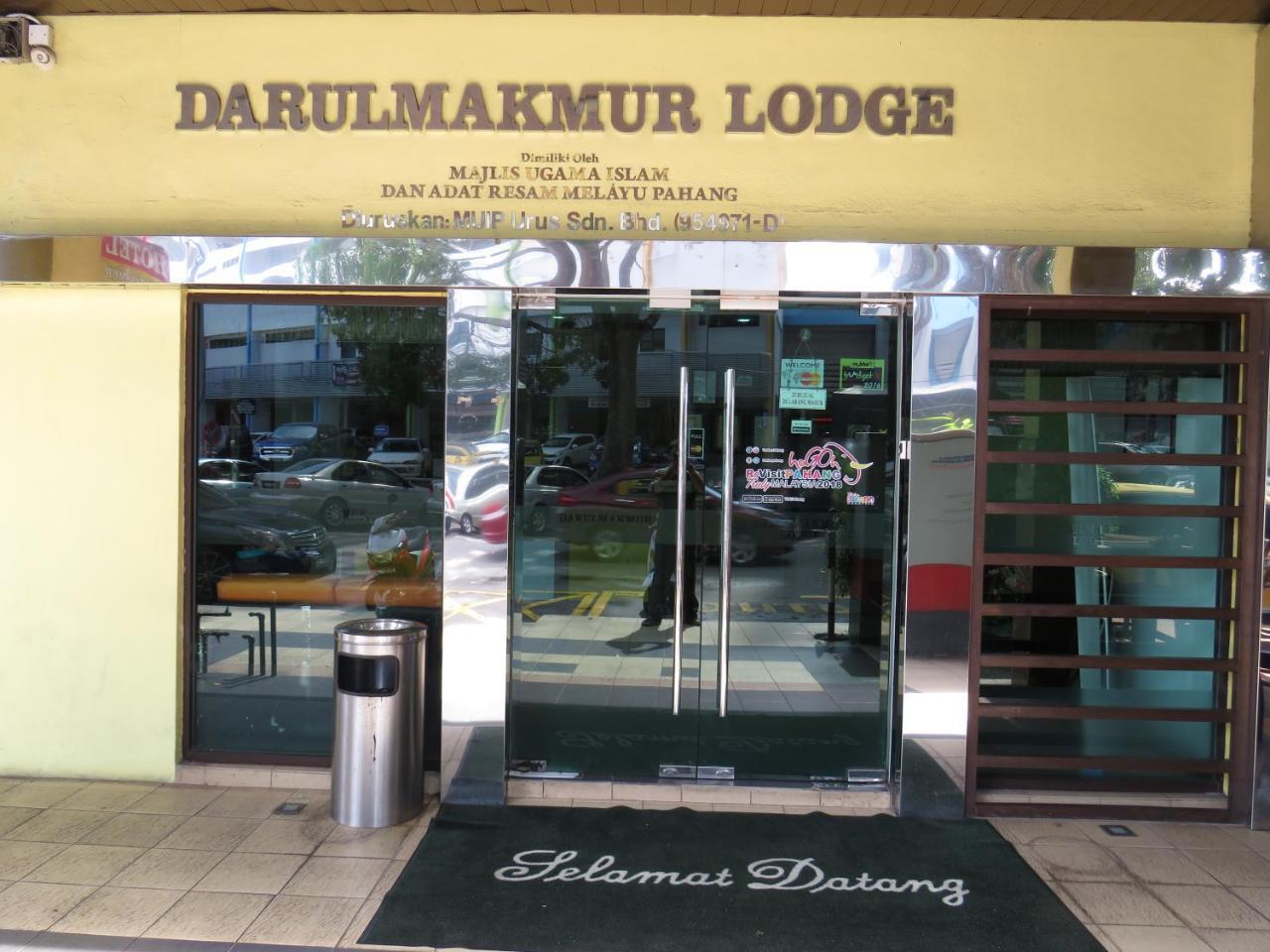 Hotel Darulmakmur Lodge 关丹 外观 照片